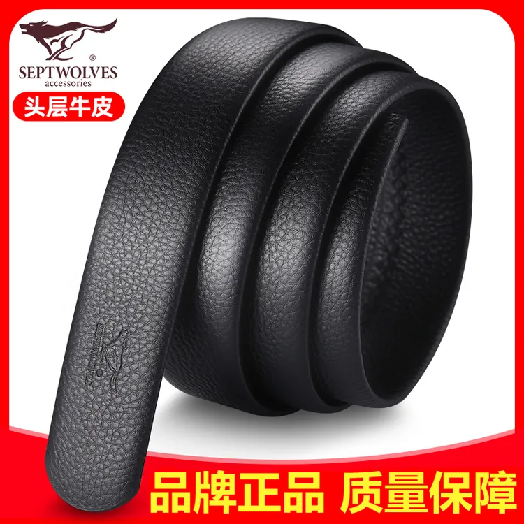 正品七匹狼新款不带头皮带真皮自动扣无扣头光带身头层牛皮裤腰带