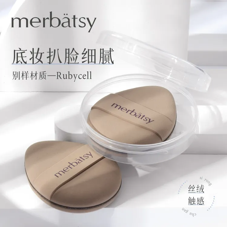 MERBATSY气垫粉扑大号棉花糖粉底液化妆底妆海绵加厚超软美容