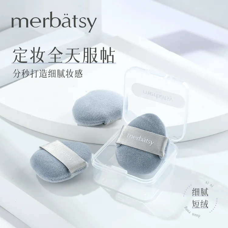 MERBATSY指尖散粉扑小号植绒涂抹高光腮红粉饼细节定妆扑拇指粉扑