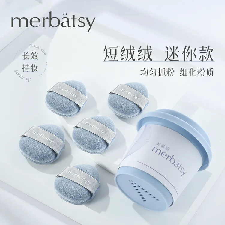 MERBATSY指尖粉扑小号毛绒补妆雾面腮红高光化妆拇指迷你散粉扑