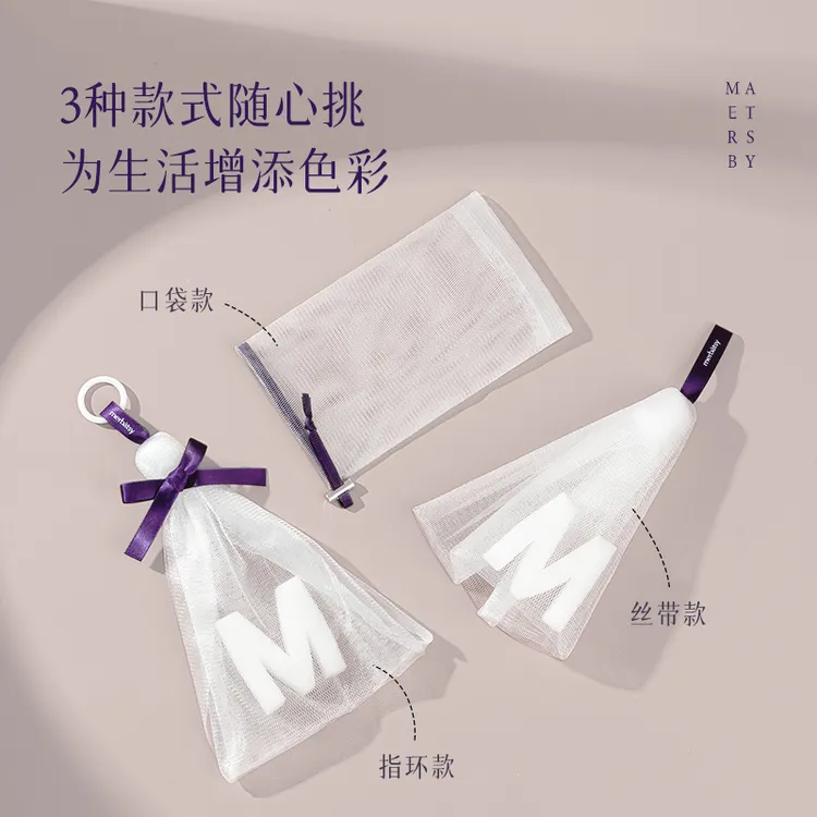 MERBATSY起泡网装肥皂洗发水加厚香皂袋洗面奶可挂式起泡袋洗脸网