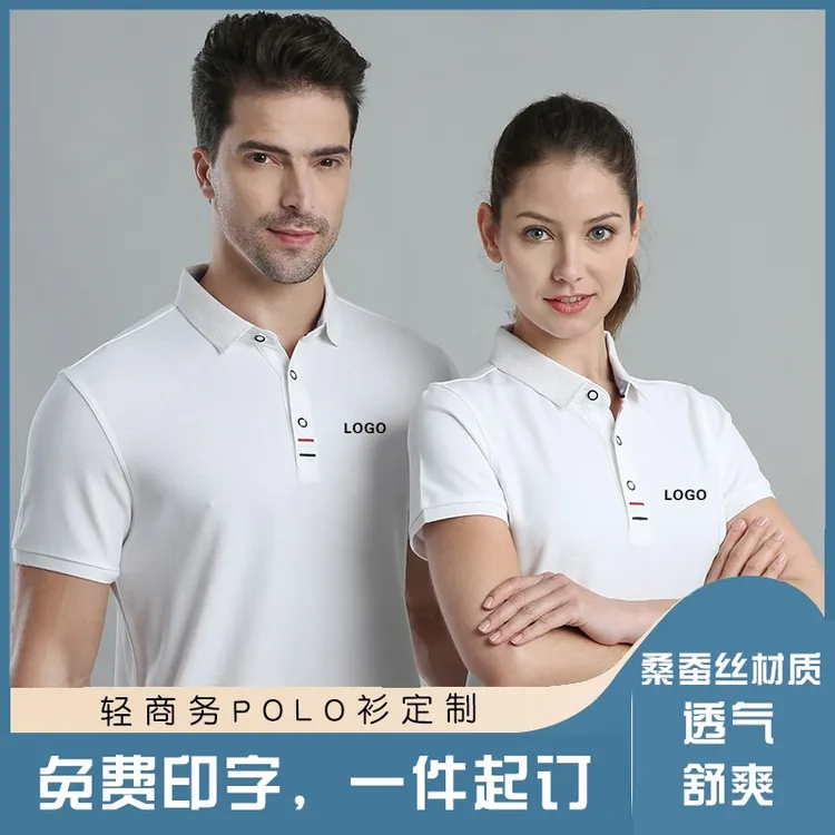 polo衫定制翻领印字绣logo公司企业工装定做团体服男女T恤情侣
