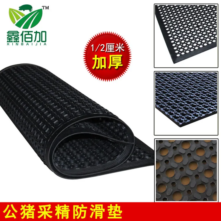 公猪防滑垫 加厚型采精防滑垫猪用防滑橡胶垫 人工授精设备防滑垫