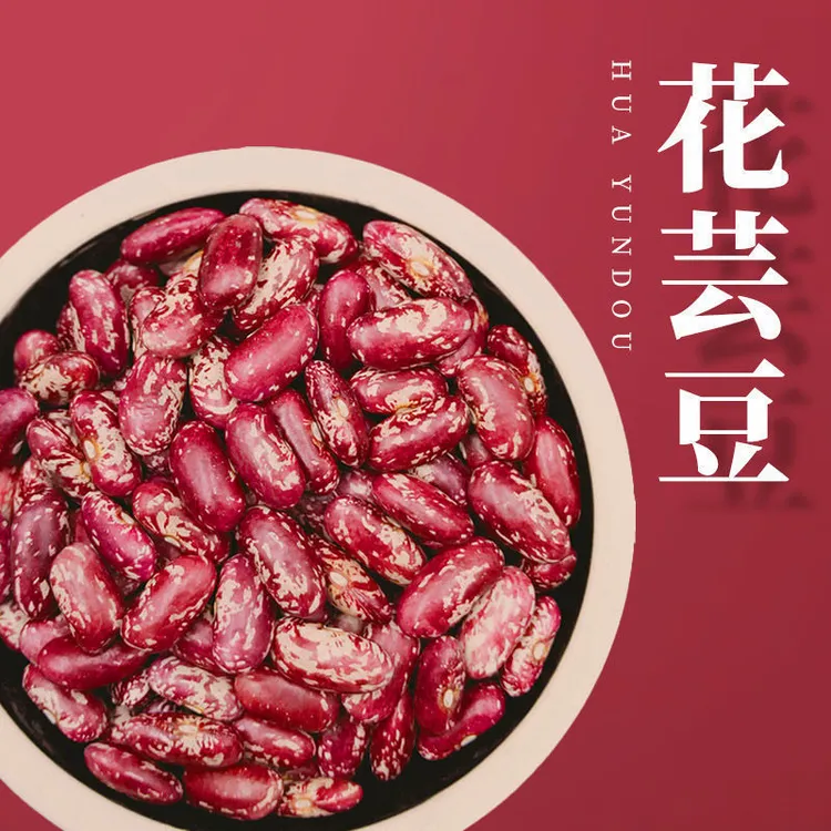 东北紫花芸豆3斤5斤农家新货红腰豆紫花芸豆煮粥大碴粥粘碴子