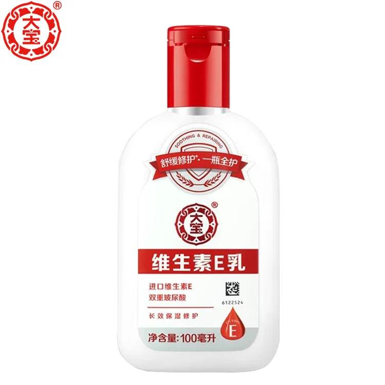 DABAO/大宝维生素E乳100ml 身体润肤乳补水保湿面霜