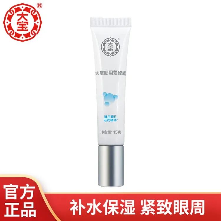 DABAO/大宝眼周紧致霜 男女士眼部细干纹护理眼圈紧致眼周眼袋霜