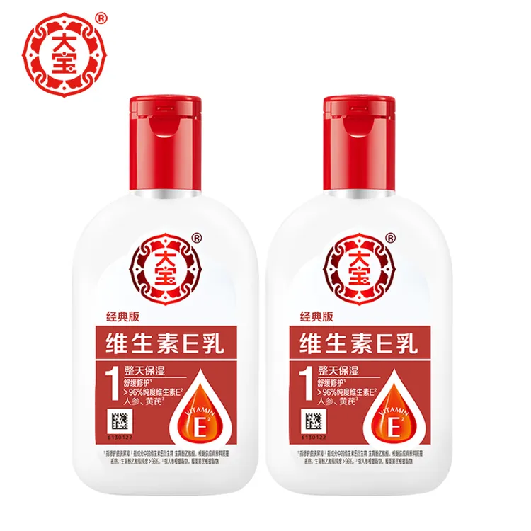 DABAO/大宝维生素e乳液100ml*2保湿补水乳液面霜男女护肤身体乳
