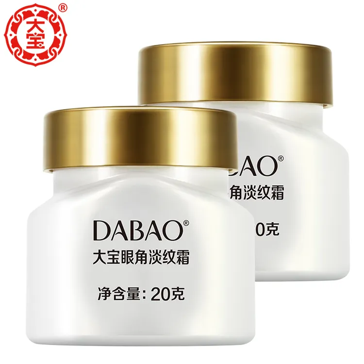 DABAO/大宝大宝眼角淡纹霜20g*2淡化干纹滋润紧致眼周眼霜保湿