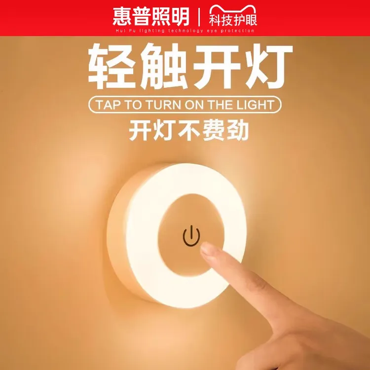 惠普床头灯小夜灯充电台灯小小夜灯网红小夜灯网红灯具卧室最新款