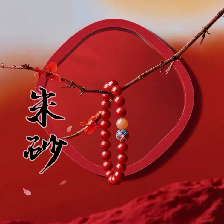 含辰砂工艺品【保真】白鹿同款天然朱砂莲花男女皆可多样性发其一