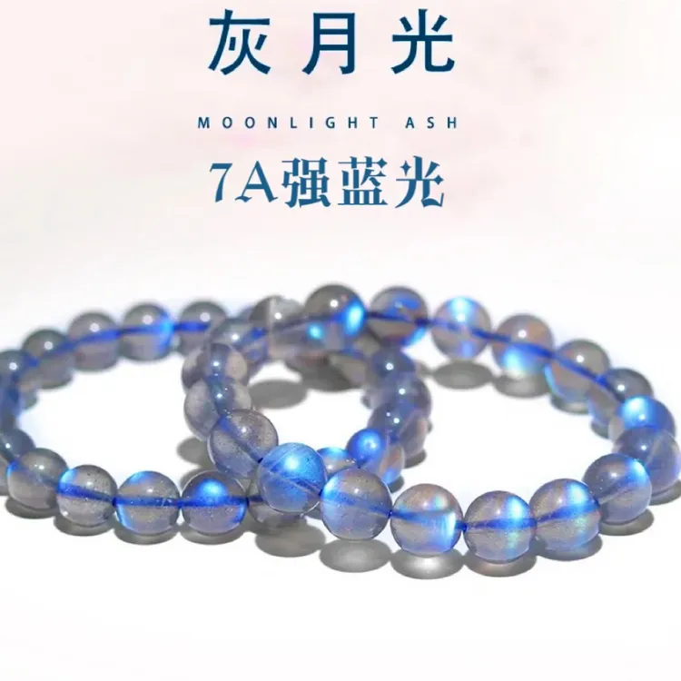 天然强光灰月光手链女 7a透体收藏级拉长石配证书多样性发其一