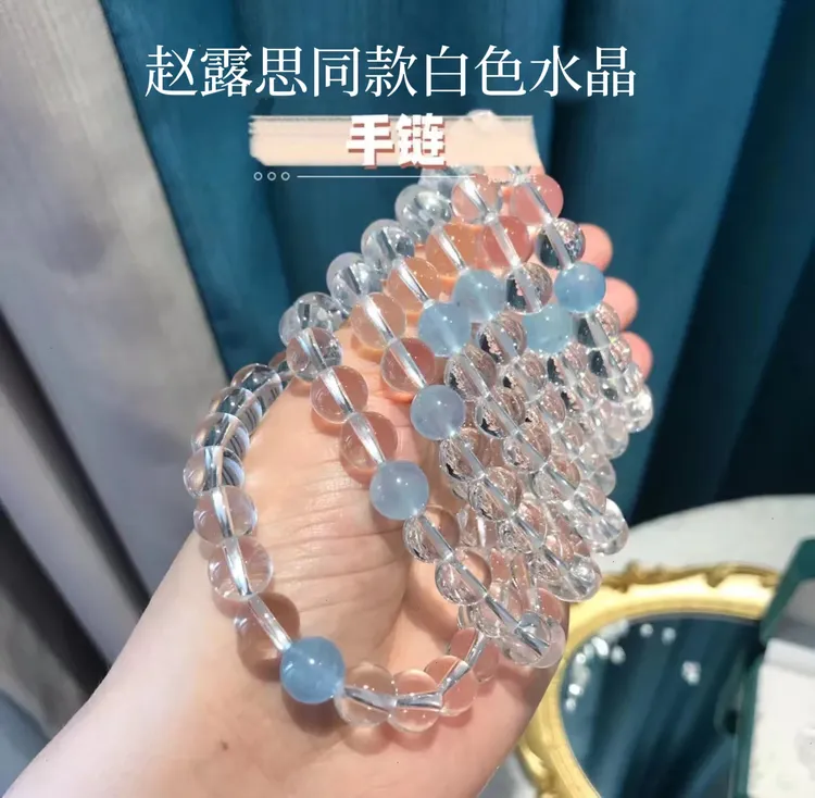 露思同款白水晶手链男女闺蜜同款水晶手串礼盒装多样性发其一