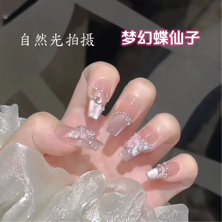 【梦幻蝶仙子】纯手工穿戴甲蝴蝶猫眼高级轻奢时尚美甲贴光疗甲冰透