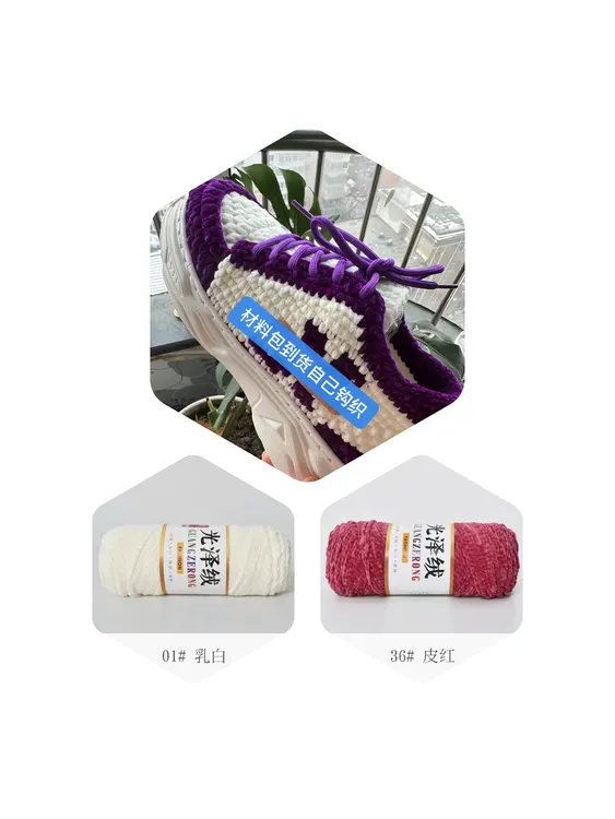 （半成品材料包）秋冬季手工编织鞋材料时尚保暖休闲鞋材料包