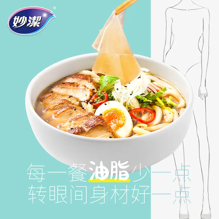 妙洁吸油纸食物专用厨房喝汤煲汤滤油纸膜煮炖去油炸吸油布一次性