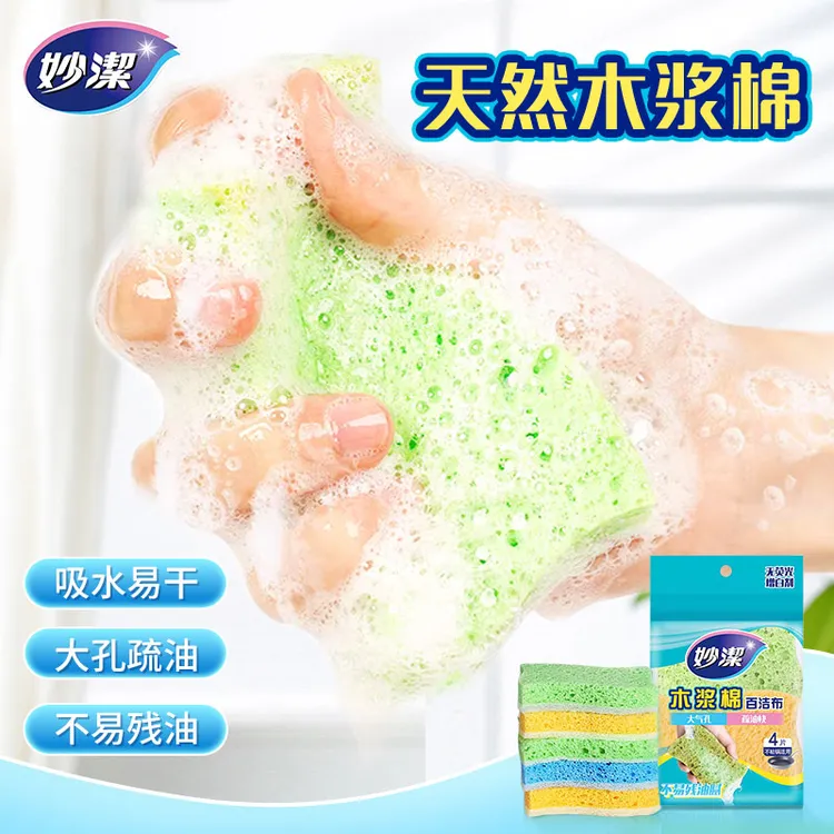 妙洁木浆棉洗碗海绵擦清洁魔力擦双面家用抹布厨房刷碗神器百洁布