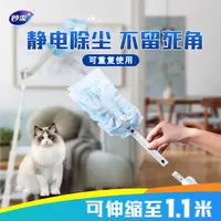 【短杆】妙洁静电除尘掸可伸缩家用鸡毛掸子不扬灰室内车载一次性