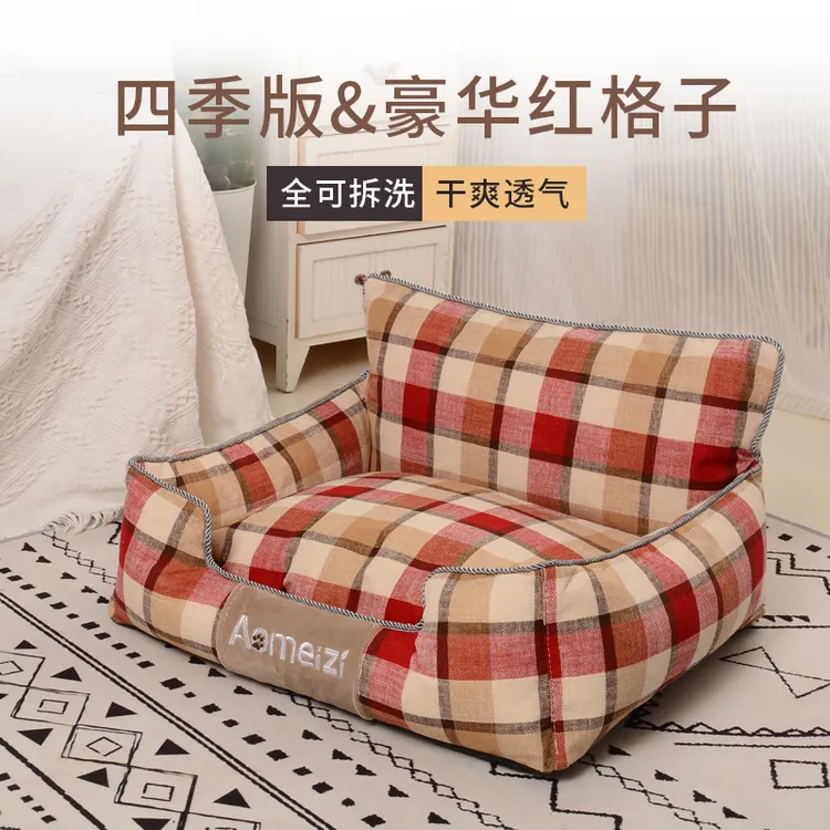 狗窝透气四季通用夏季凉席耐咬比熊小型可拆洗宠物狗窝沙发狗垫子