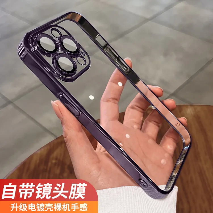 适用于苹果14PROMAX手机壳裸机手感15简约带镜头膜16pro手机壳