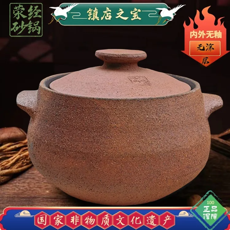 正宗荥经砂锅家用煲汤锅炖锅燃气耐高温老式手工土砂锅无釉无涂层