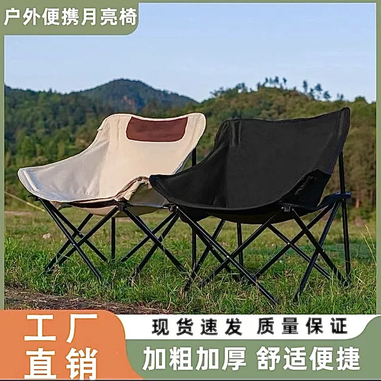【禾盛户外】户外折叠月亮椅大承重乘坐舒适易携带