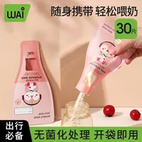 【8.9到手30片】哇爱奶粉袋便携一次性外出分装奶粉袋密封储存袋