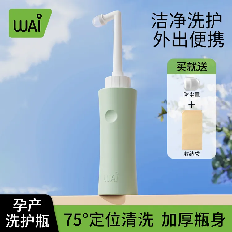 哇爱孕产妇女性私处屁股肛门外洗屁屁便携清洗器洗护瓶会阴冲洗器商品图