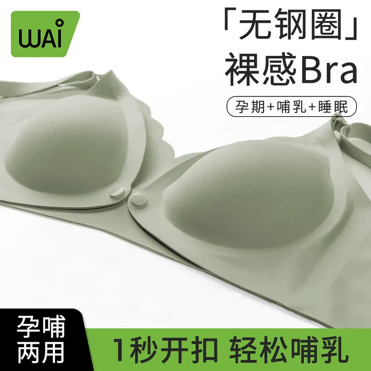 【断码清仓款】哺乳文胸聚拢防下垂产后喂奶胸罩孕妇怀孕期薄款文胸