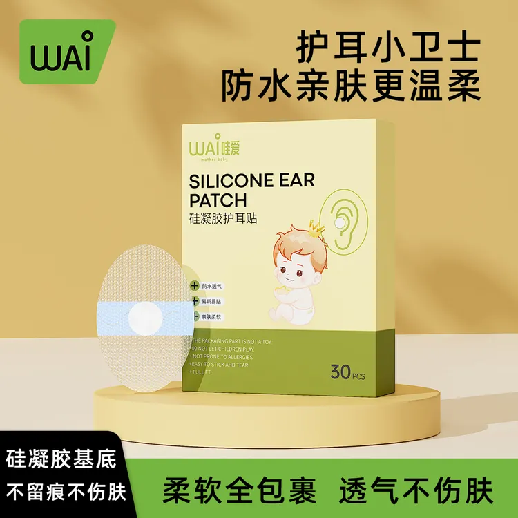 哇爱婴儿防水耳贴新生儿洗澡耳朵防水硅胶护耳宝宝洗头神器肚脐贴