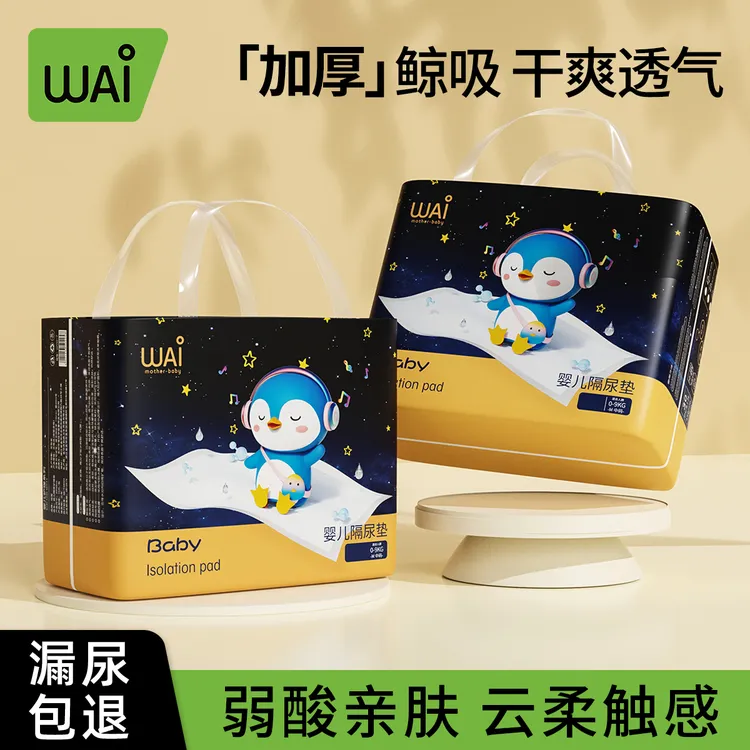 哇爱隔尿垫婴儿一次性隔尿垫床垫加大透气防水护理垫加厚隔脏防漏商品图