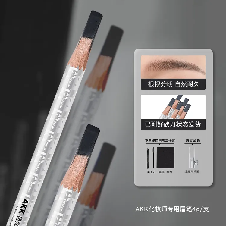 AKK化妆师防水防汗野生眉笔线条根根分明纹绣师专用学生硬芯眉笔商品图