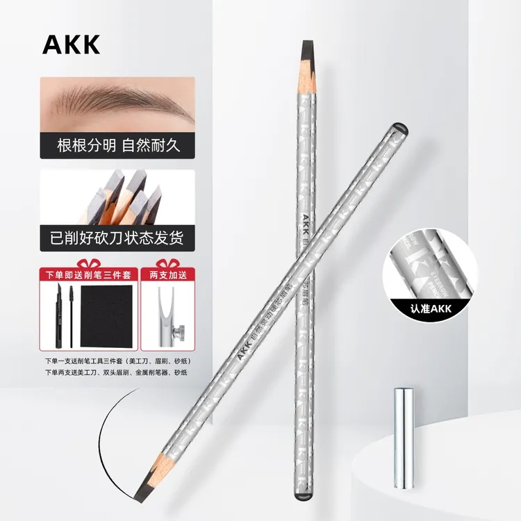 【李小宛专属】AKK防水防汗野生眉笔线条根根分明硬芯眉笔