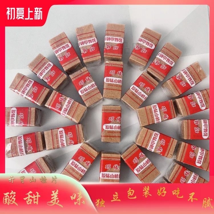 山楂片250g原味 办公室开胃休闲零食  小包装酸甜可口 好吃不腻