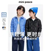 【鹅绒衬衫】太平鸟童装男童轻薄羽绒服鹅绒1089