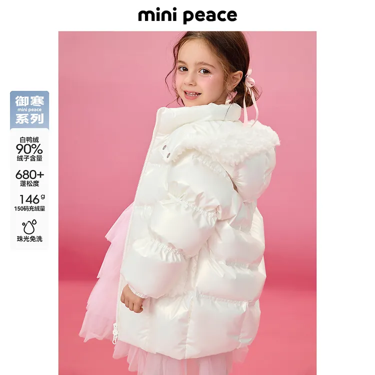 【专柜同款御寒系列】太平鸟童装女童羽绒服中长款珠光免水洗冬装