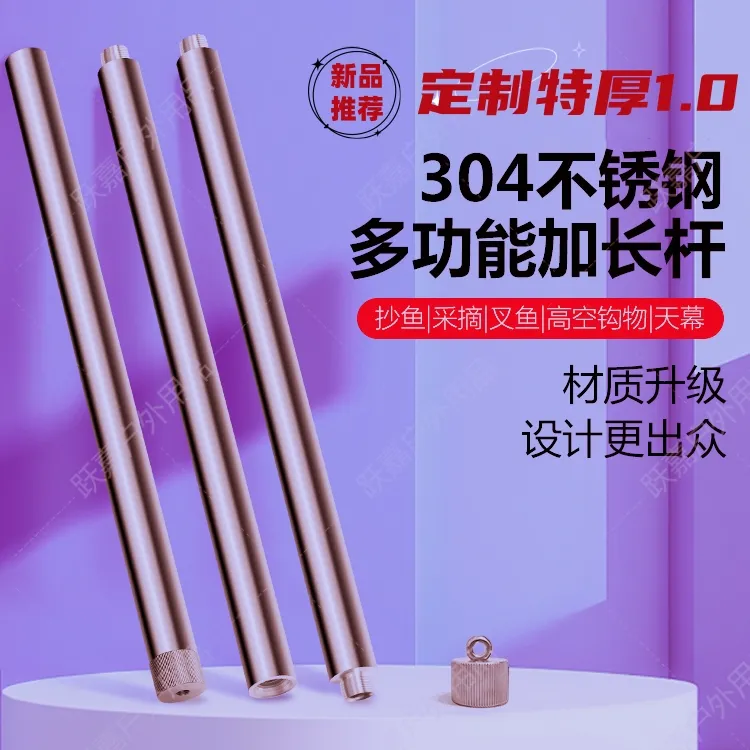【定制特厚款】304不锈钢加长杆加厚对接杆加厚抄网杆摘果叉鱼锯树