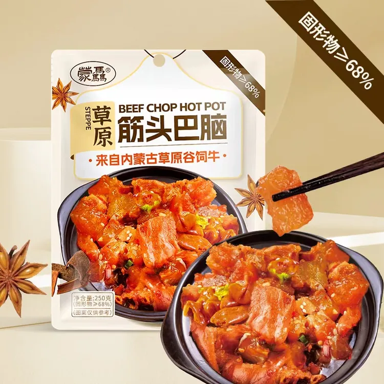 内蒙古美食草原筋头巴脑 牛筋牛腩肉 1袋半斤装 美味味道好吃