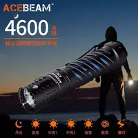 ACEBEAM E70高性能 EDC强光防水便携小型战术手电4600流明21700锂