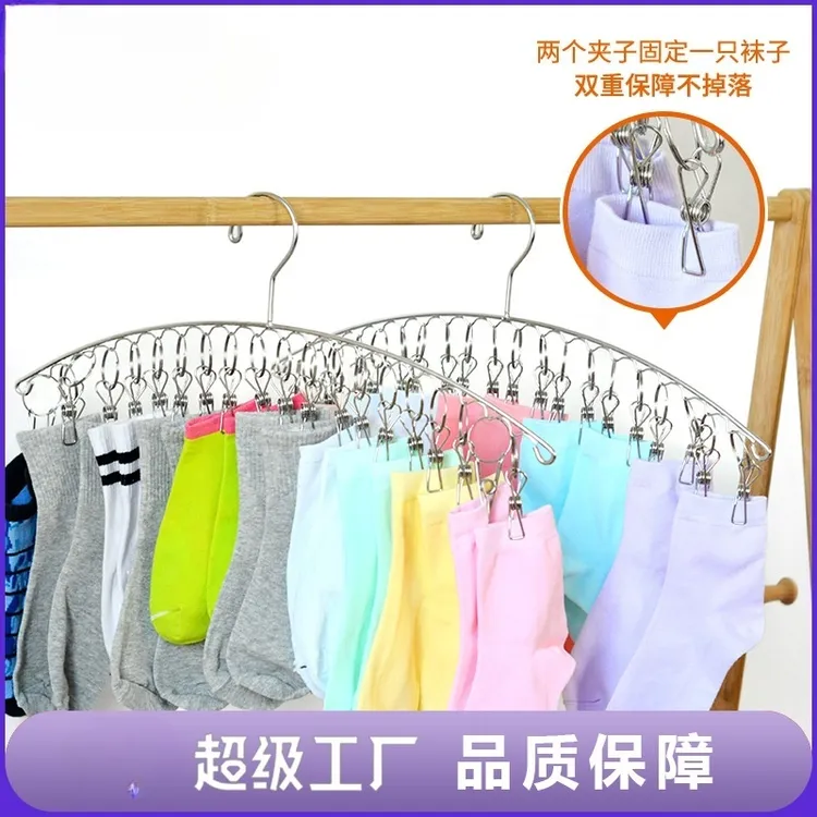 不锈钢弧形衣架晒袜架晾晒架家用衣架挂衣夹子晾袜子内衣内裤袜架