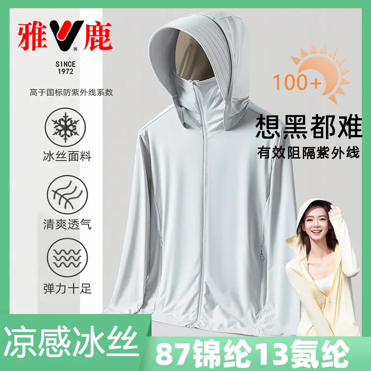 V/雅鹿UPF100+凉感衣女夏季薄款速干透气防100%正品防晒衣