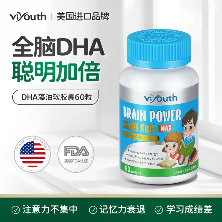 【脑活素拍1发3】Viyouth维养思青年成人脑力DHA藻油软胶囊60粒/瓶3