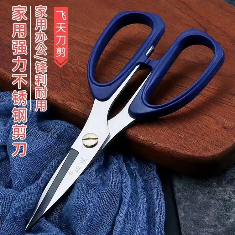 家用强力剪刀不锈钢缝纫剪刀厨房办公学生剪纸大号裁缝剪子鸡骨剪