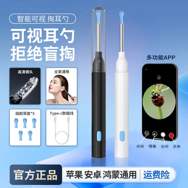搜索低价爆品可视掏耳勺耳耵聍掏耳朵神器挖耳屎掏耳勺可视