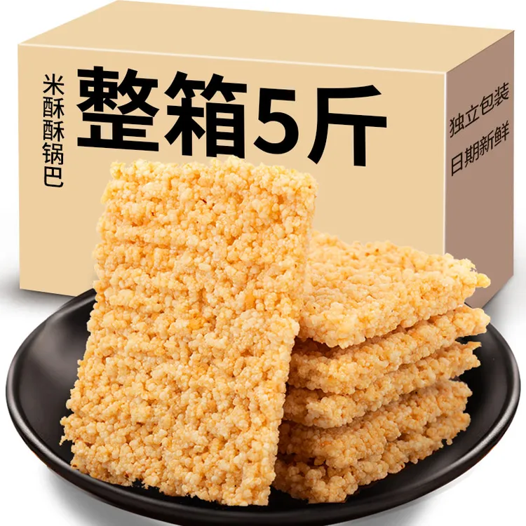 糯米锅巴手工零食小包装安徽特产老式休闲网红美食办公解馋小吃