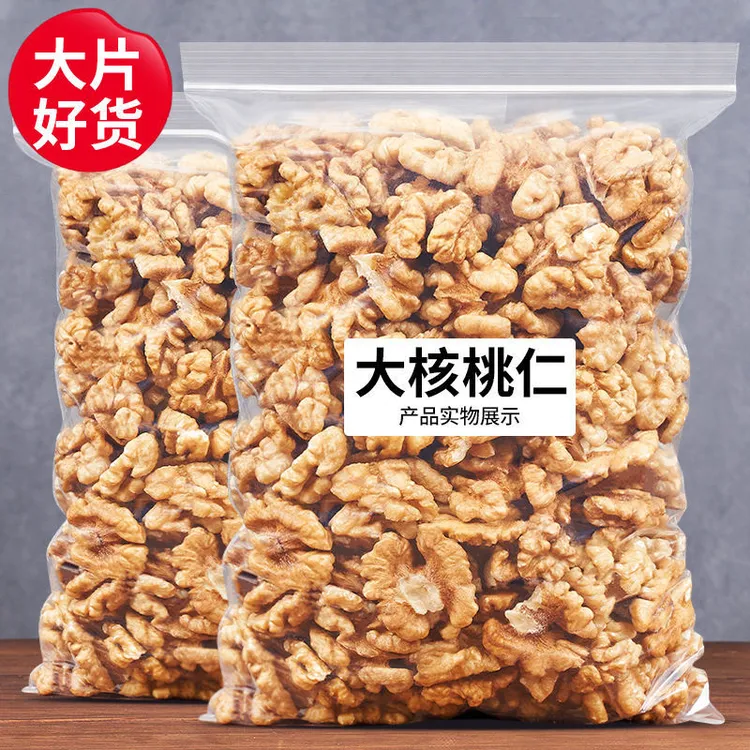 无皮熟核桃仁新货原味孕妇薄皮奶香新疆去皮核桃肉零食烘焙坚果