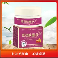 【国庆福利】正品紫草膏紫草肤毒净，到货开一盒免费试用7天 