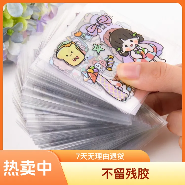 300张不重复手账贴纸套装可爱少女人物卡通DIY手帐装饰袋装防水贴