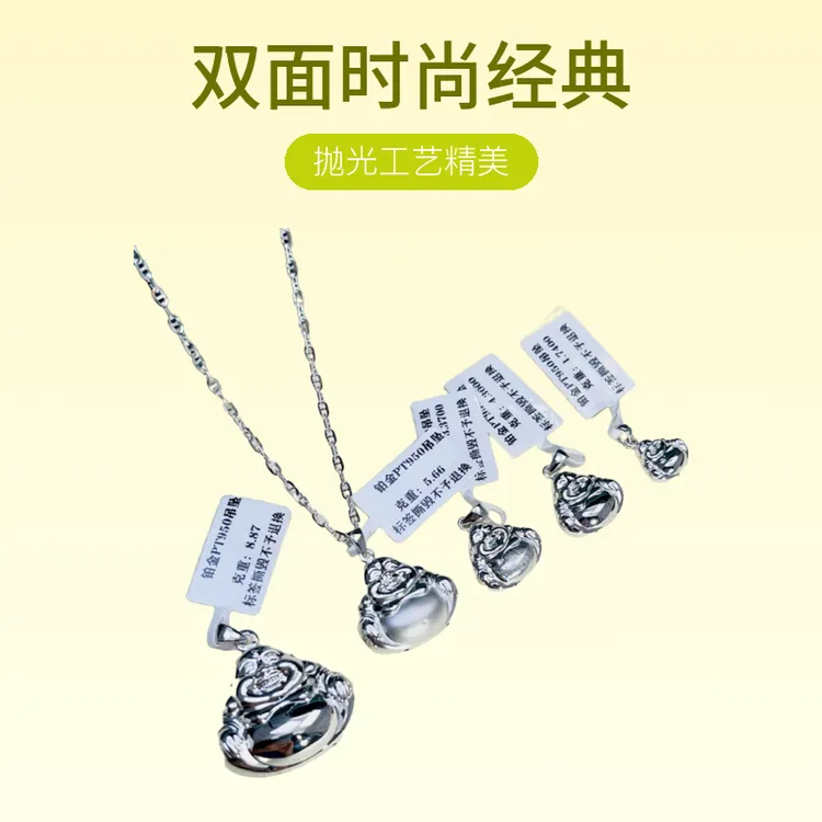 铂金pt950吊坠佛公款（不含链）双面弥勒佛笑佛大肚佛（多样发一）