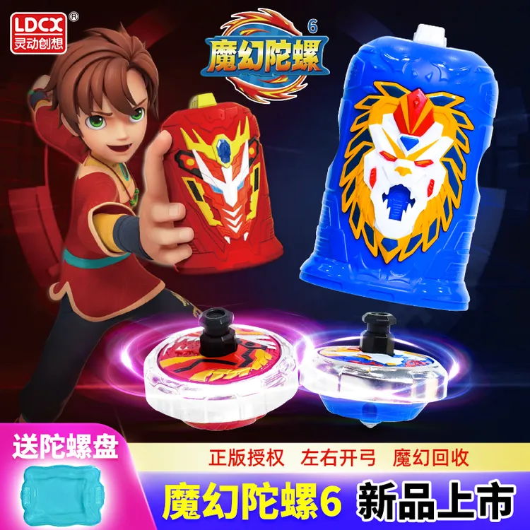 正版灵动创想魔幻陀螺6代玩具炽炎神龙儿童男孩旋转酷炫摇摆坨螺