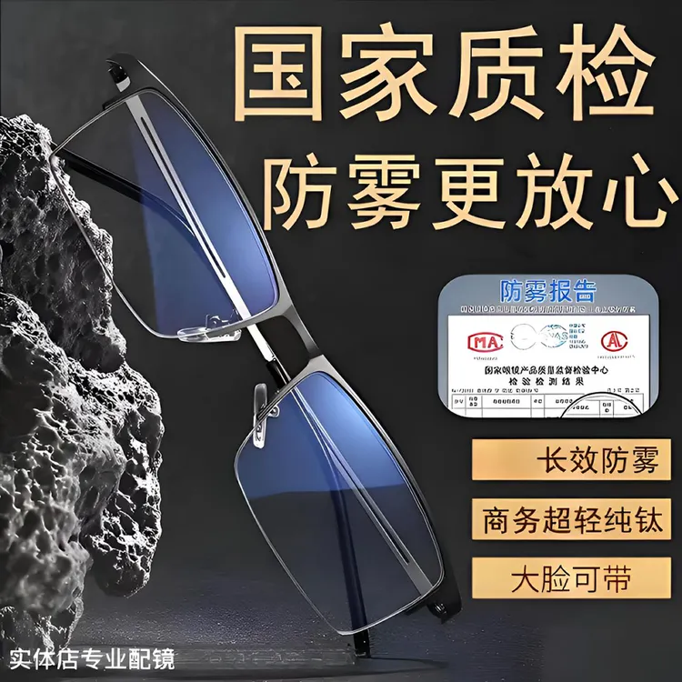 防雾大框近视眼镜男防蓝光眼睛半框防可配度数近视镜平光超轻高档